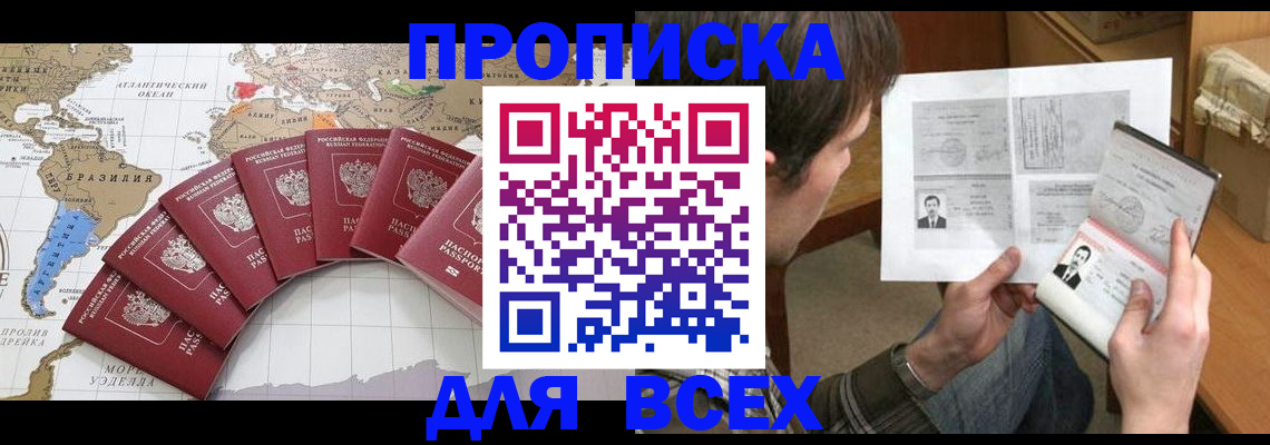 где прописаться в Кирсанове