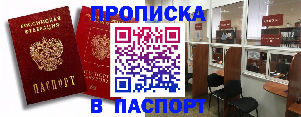 временная регистрация надежно в Кирсанове