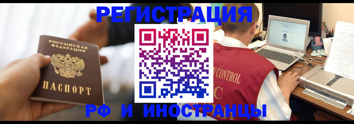 прописка паспорт в Кирсанове