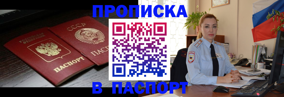 временная регистрация гарантия в Кирсанове