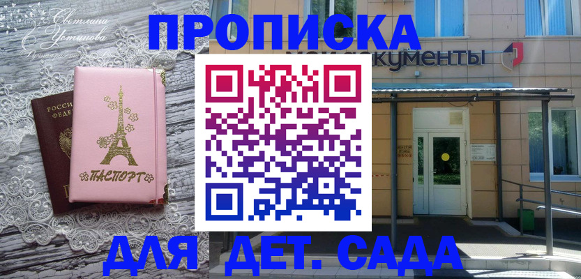 прописка регистрация в Кирсанове