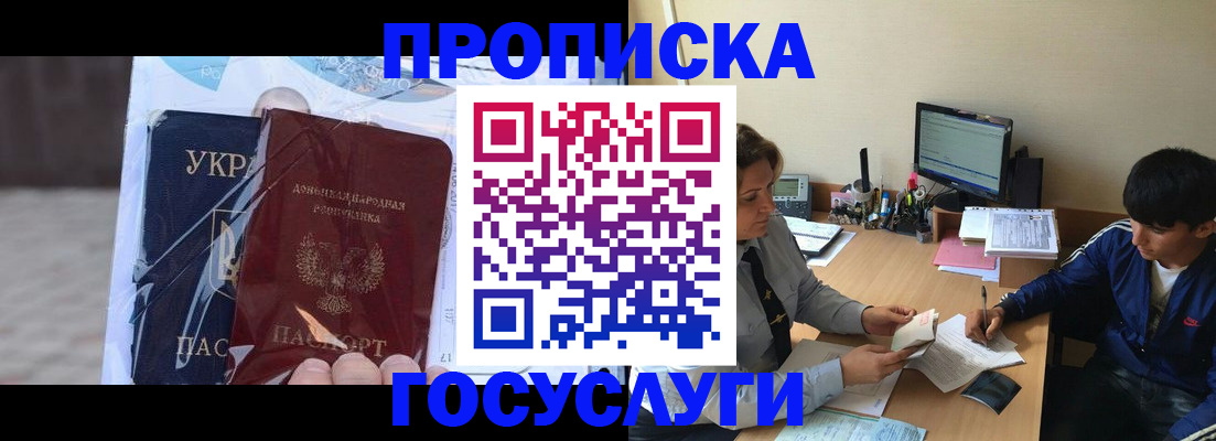 прописка в квартире в Кирсанове