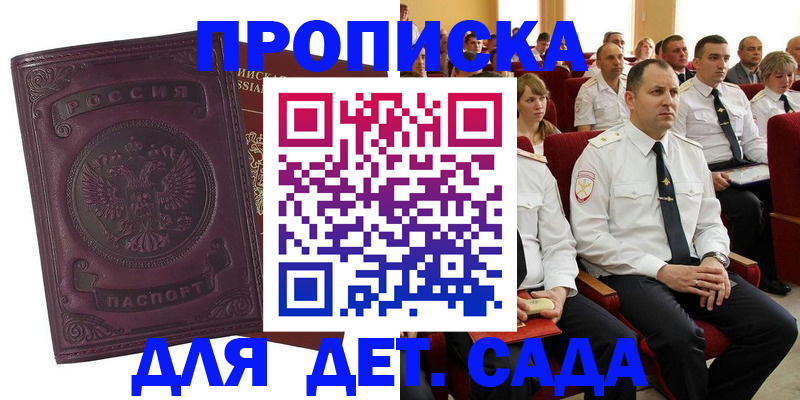найти адрес прописки в Кирсанове