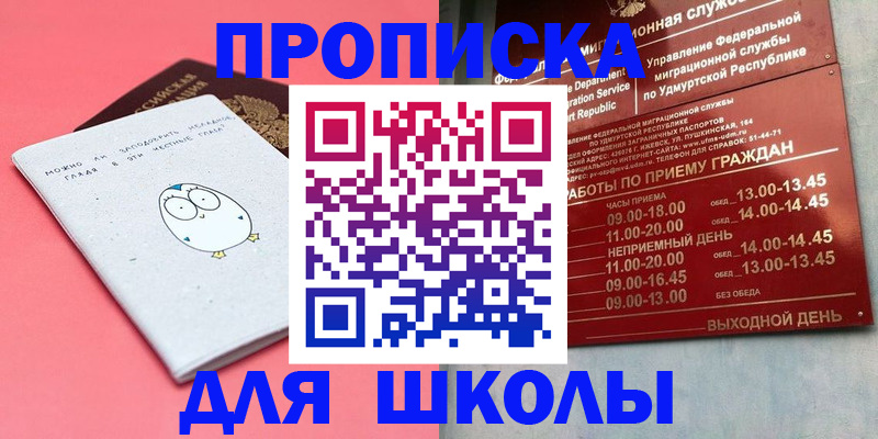 прописка 2025 в Кирсанове